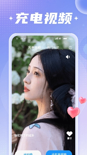 充电大牛免费版