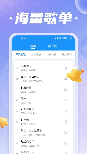 充电大牛免费版