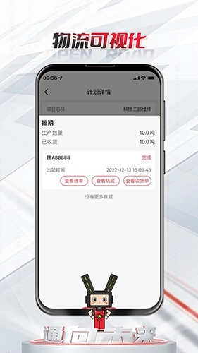 路昌通安卓直装版图3