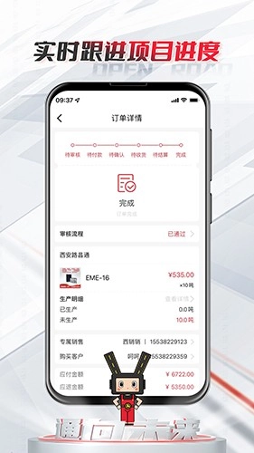路昌通安卓直装版图1