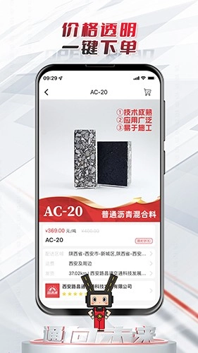 路昌通安卓直装版图2