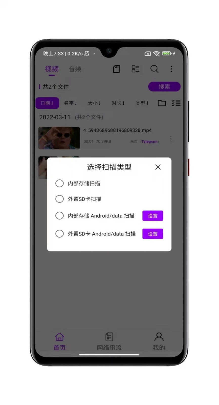 KiPlayer播放器无广告版图1