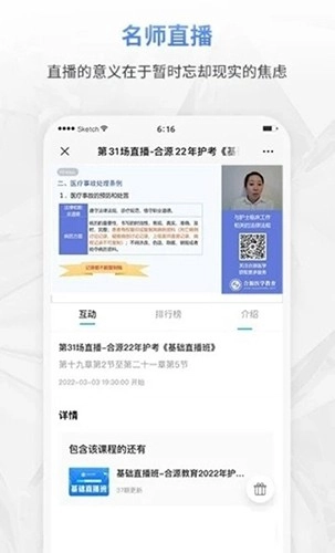 合源医学官方最新版图1