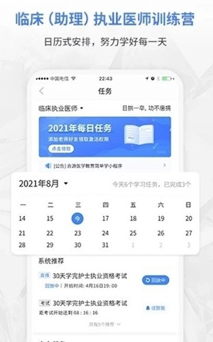合源医学官方最新版图2