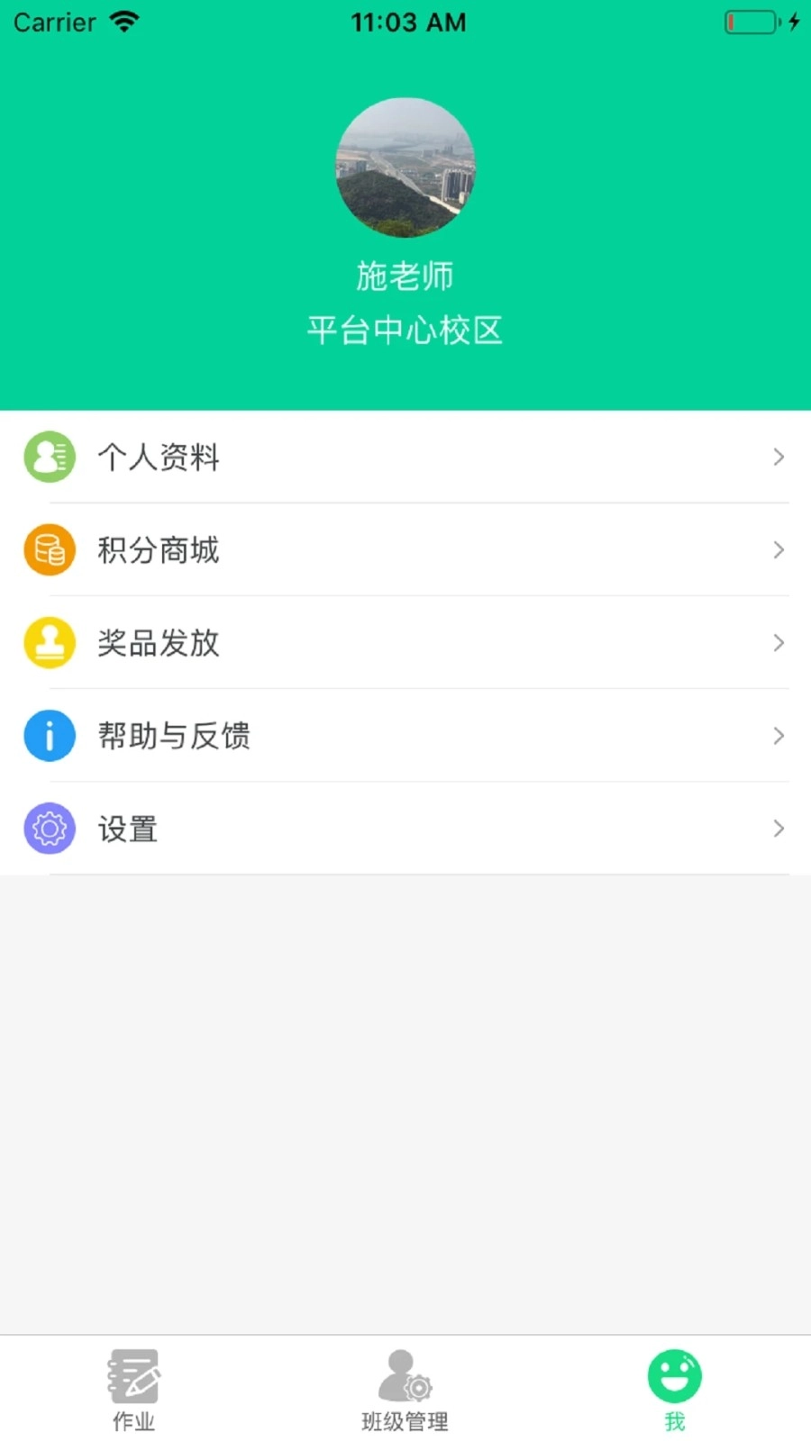 超级绘本教师免费版图3