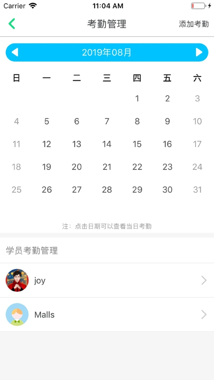 超级绘本教师免费版图5