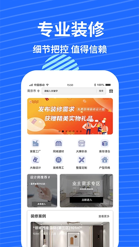 蓝衣绘手机最新版图2