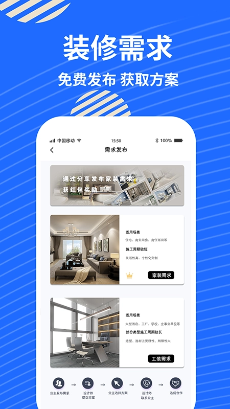 蓝衣绘手机最新版图1