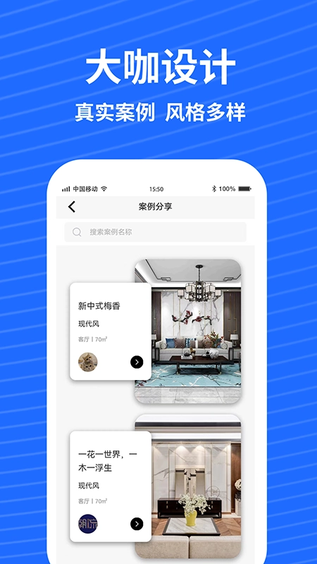 蓝衣绘手机最新版图4