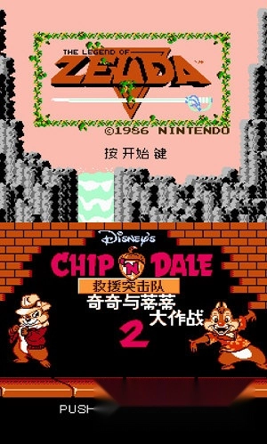 NES模拟器免费下载