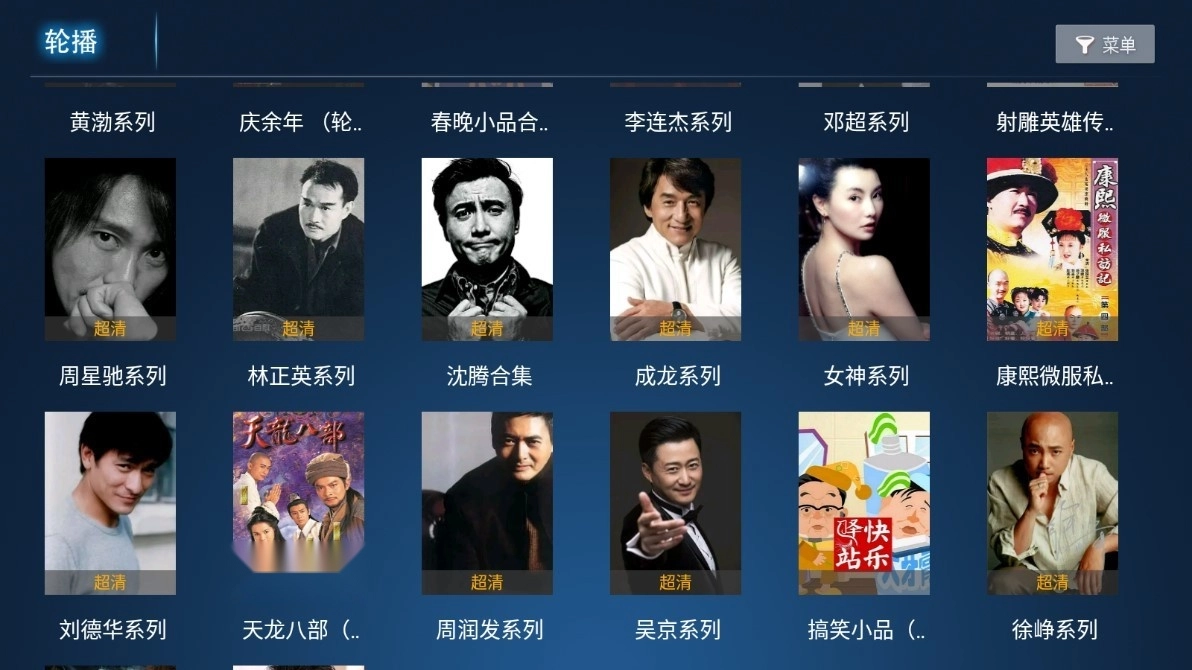 橙橙影视TV电视版图1