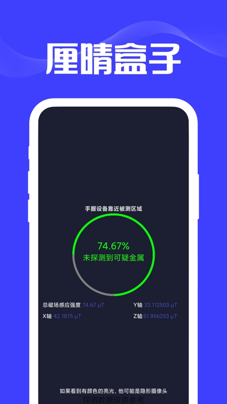 厘晴盒子官方最新版图4