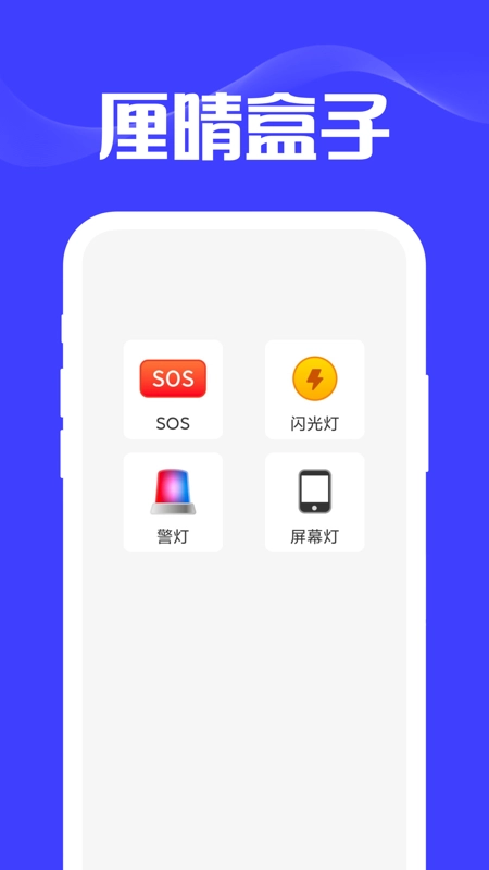 厘晴盒子官方最新版图1