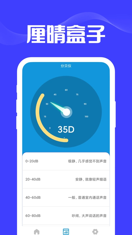 厘晴盒子官方最新版图3