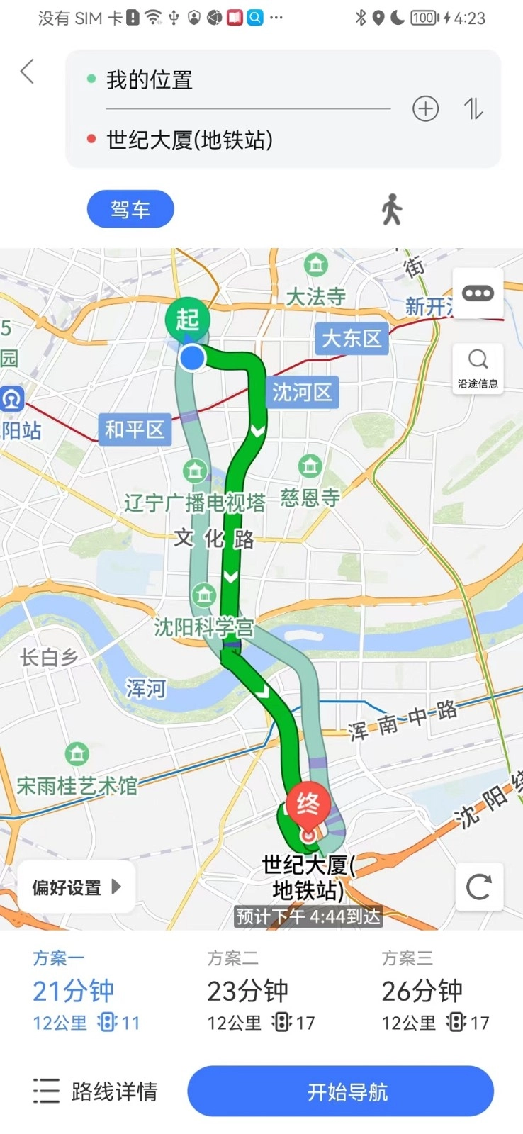 智鸢导航无广告版