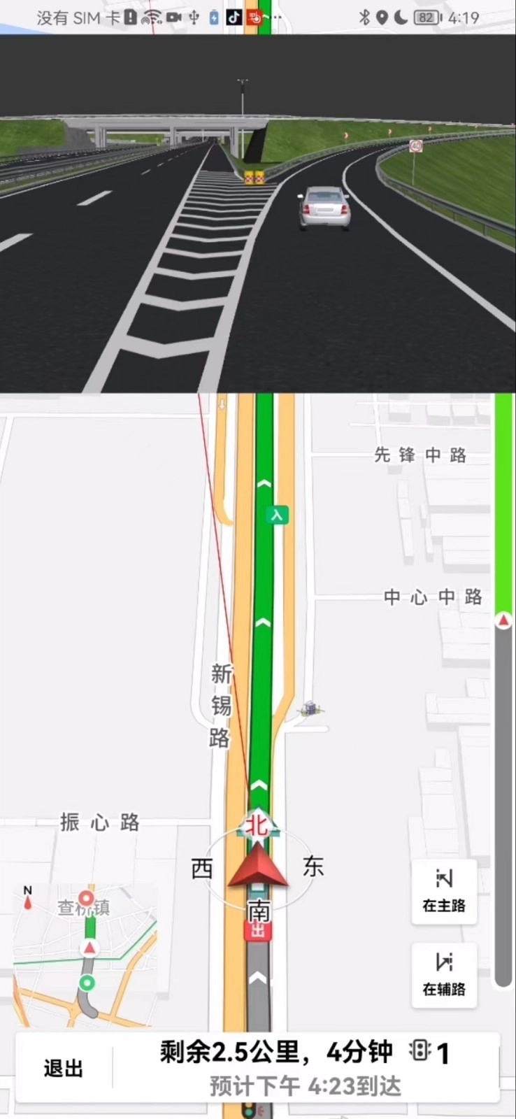 智鸢导航无广告版