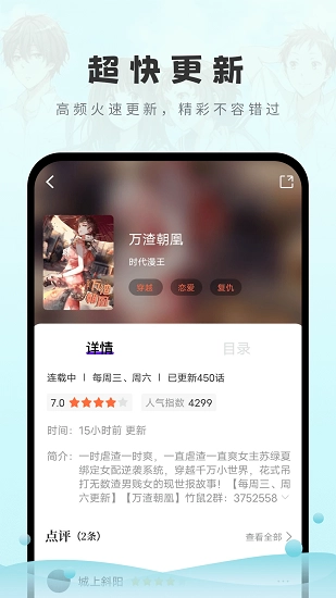 16漫画安卓版图3