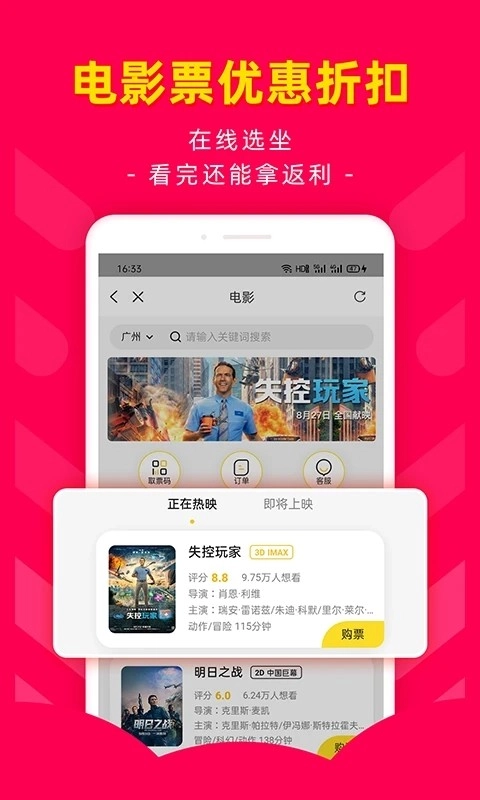 省钱好券无广告版图4