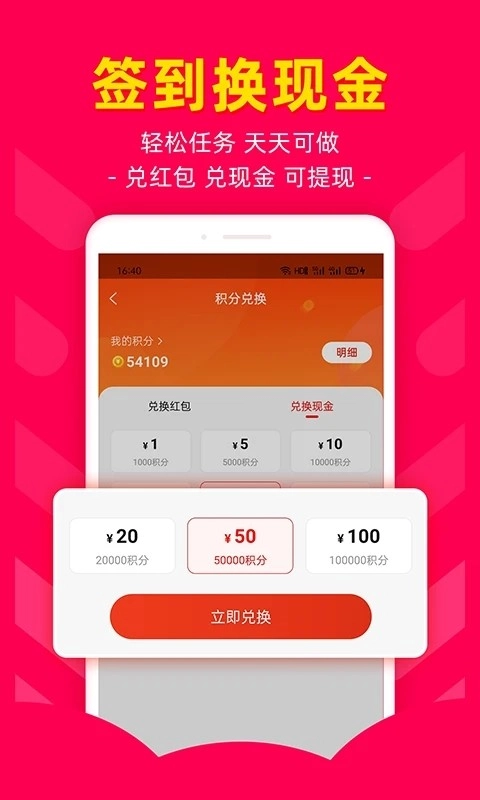 省钱好券无广告版图3