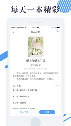狐狸追书无广告版图1