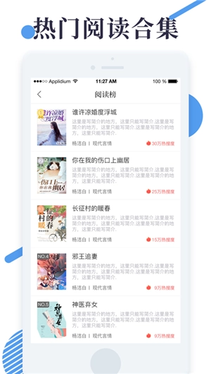 狐狸追书无广告版图3