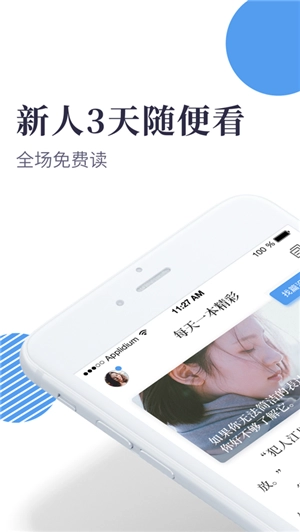 狐狸追书无广告版图2