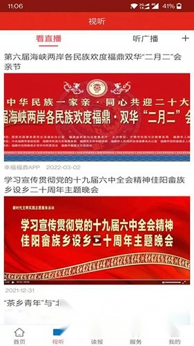 幸福福鼎官网版下载