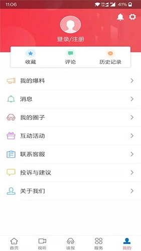 幸福福鼎截图1