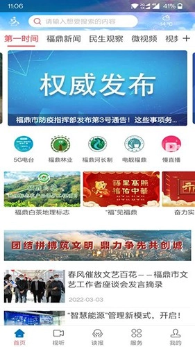 幸福福鼎截图3