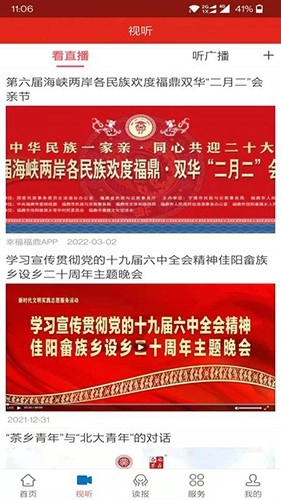 幸福福鼎截图0