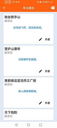 天天古诗词最新免费版