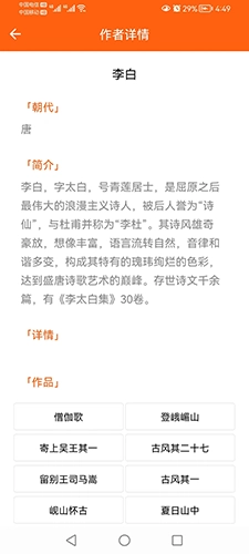 天天古诗词最新免费版