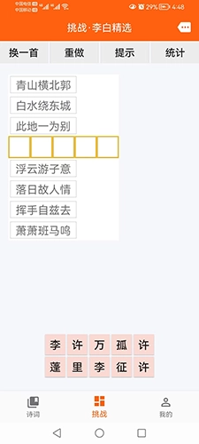 天天古诗词最新免费版