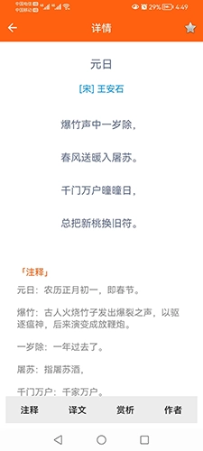 天天古诗词最新免费版