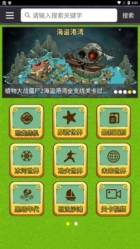 植物大战僵尸2攻略免费原版图4