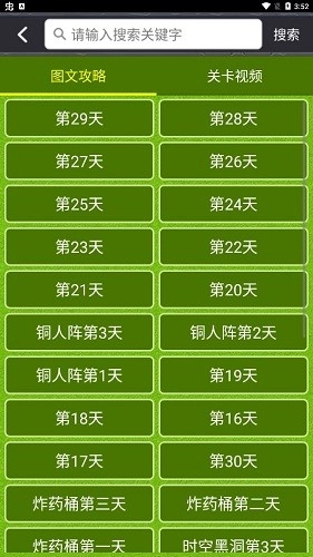 植物大战僵尸2攻略免费原版图2