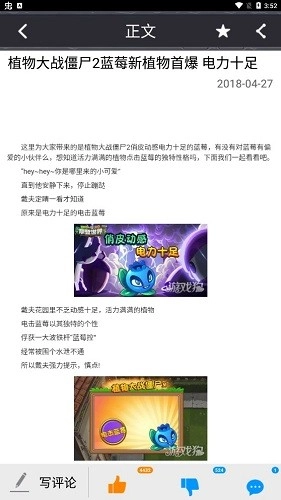 植物大战僵尸2攻略免费原版图3