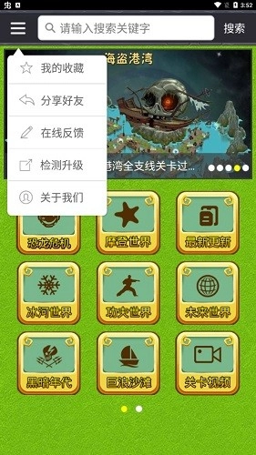 植物大战僵尸2攻略免费原版图1