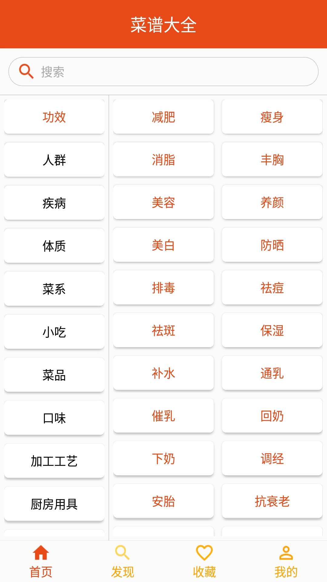 万能汤匙手机正版图4