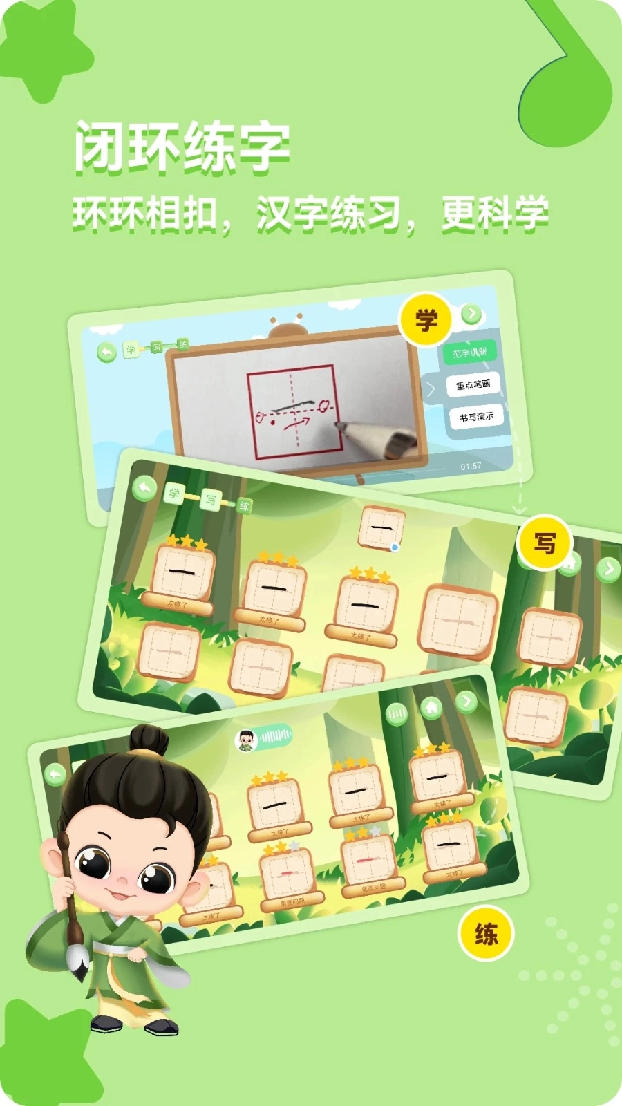 美书写字免费原版