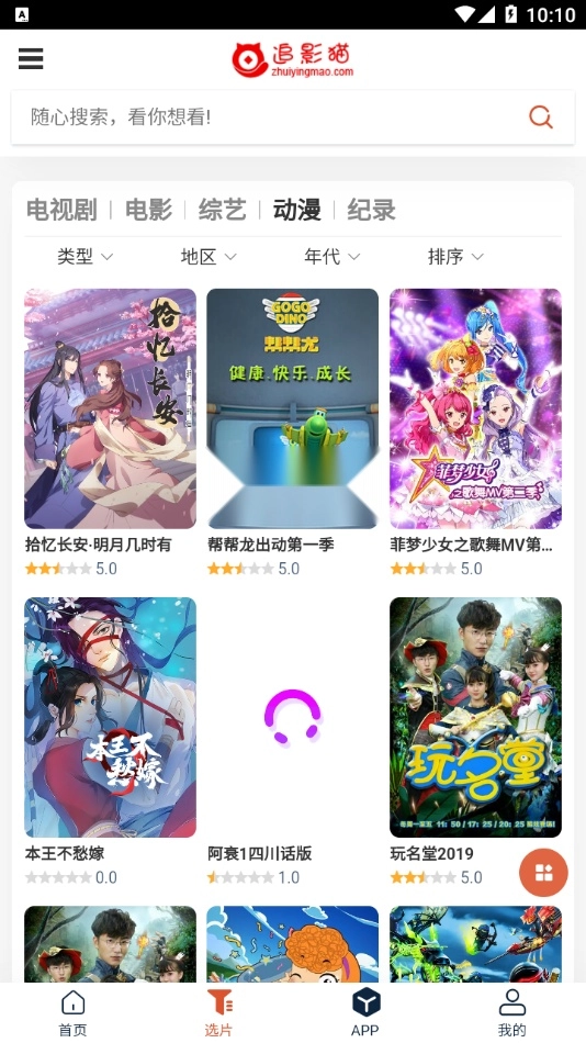 追影猫手机正版图1