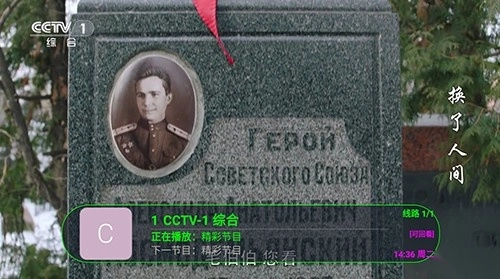 碧云TV安卓免费版图1
