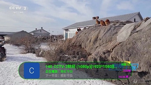 碧云TV安卓免费版图2