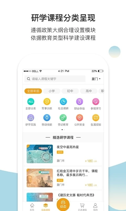 齐物志官方正版图3