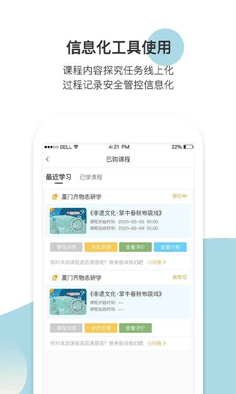 齐物志官方正版图4