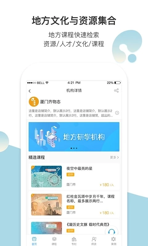 齐物志官方正版图2