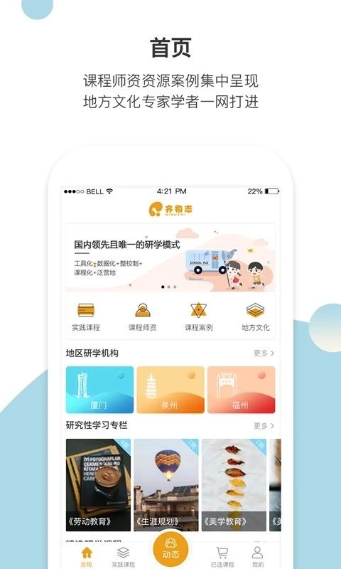 齐物志官方正版图1
