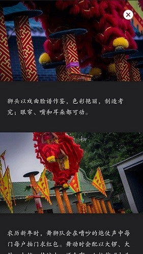 华夏万象最新版图5