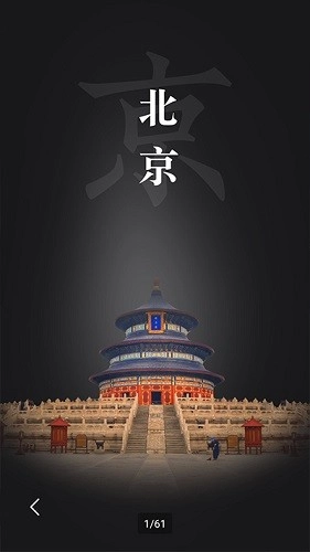 华夏万象最新版图1