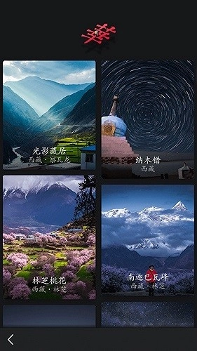 华夏万象最新版图4